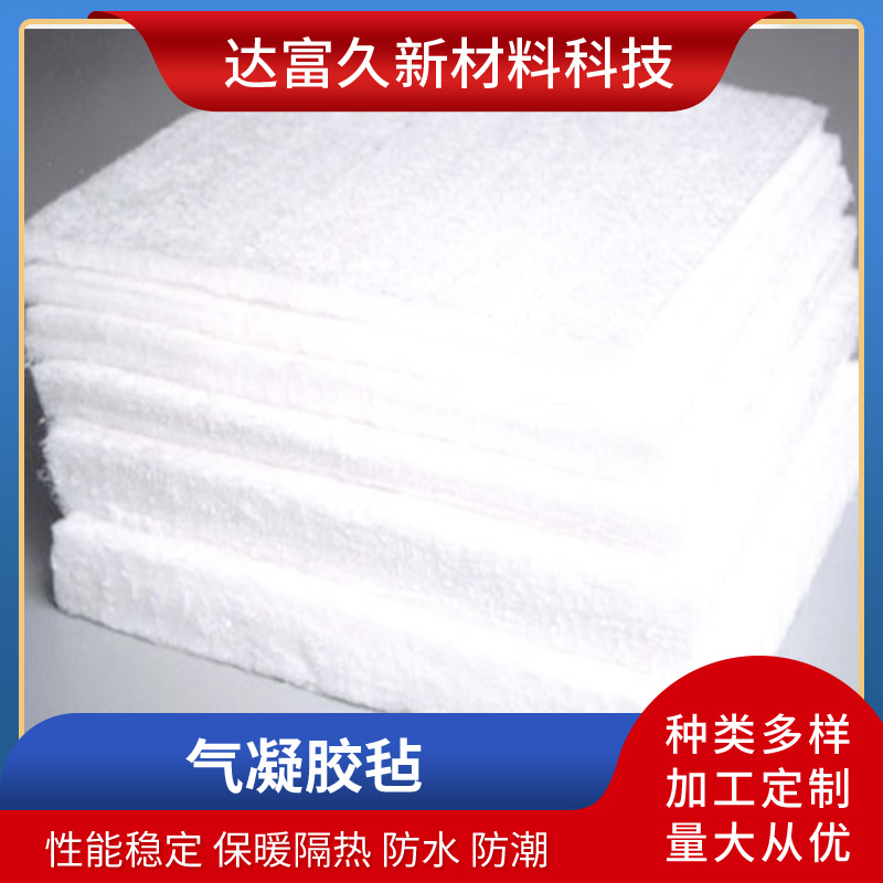 氣凝膠氈